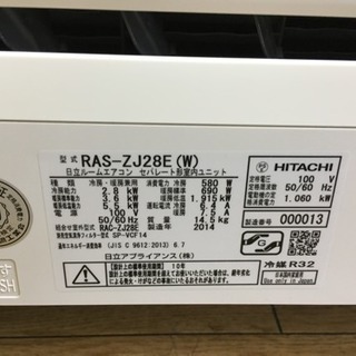 【お値下げ！】最上位モデル 2014年製 HITACHI 2.8kwルームエアコン ステンレスクリーン 白くまくん RAS-ZJ28E - 家電