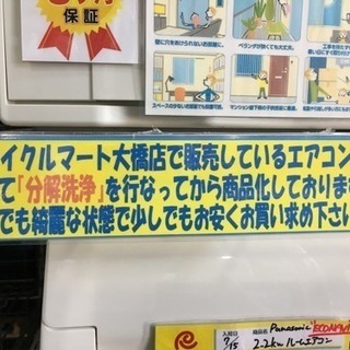 【お値下げ!】最上位モデル 2014年製 HITACHI 2.8kwルームエアコン ステンレスクリーン 白くまくん RAS-ZJ28E − 福岡県
