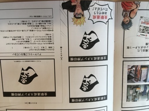 ジャンプ 東京メトロ スタンプラリー2達成冊子その他 イタ 荒川沖のノベルティグッズの中古あげます 譲ります ジモティーで不用品の処分