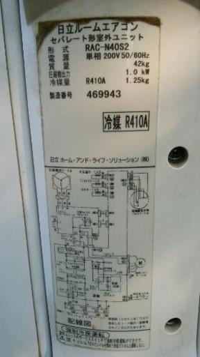 日立 白くまくんRAS-N40S2 単相200V 取付けもいたします(^^)