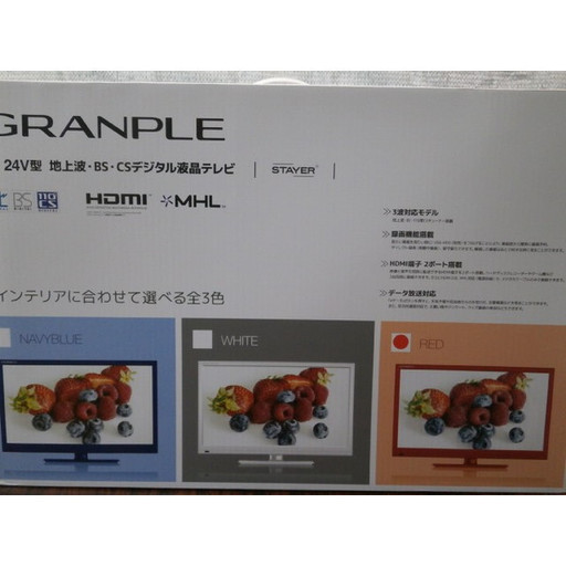 新品　来店お渡し可  GRANPLE 24インチ 地上波・BS・CSデジタル ハイビジョン 液晶テレビ T24BCRD（レッド）