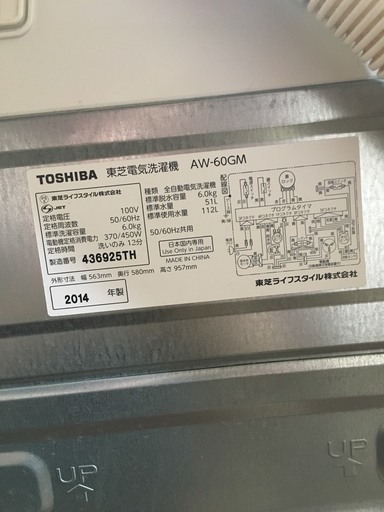 2014年製　TOSHIBA 洗濯機　6KG  AW-60GM