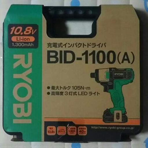 【美品】RYOBI インパクトドライバ BID-1100