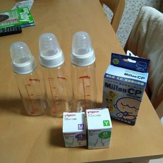 ピジョン哺乳瓶と乳首、消毒セット☆