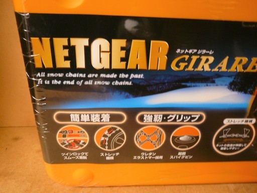高速配送 NETGEAR ラバーチェーン GN20 ネットギア GIRARE - その他 
