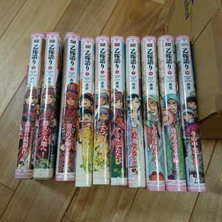 中古乙嫁語りが無料 格安で買える ジモティー