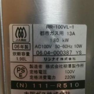 リンナイ 電子ジャー付きガス炊飯器(都市ガス12A・13A用) 【こがまる】 2~11合 ブラック RR-100VL-13A