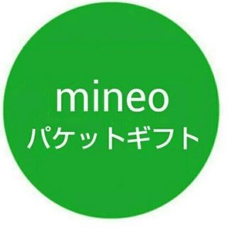 mineo マイネオ パケットギフト 7GB (7000MB) ...