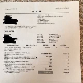 2018年3月購入 ガスコンロ