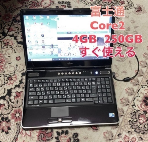⬛️富士通 BIBLO 15.6インチ/Core2 P8700/メモリ4GB/250GB/Windows10pro/すぐ使える/Office2010他アプリ多数
