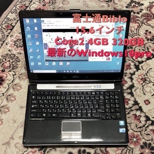 富士通 BIBLO 15.6インチ Core2 P8700/DDR3 4GB/320GB/最新Win10/無線wifi/すぐ使える/Office他アプリ多数