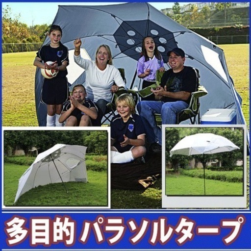 パラソルタープ タープ アウトドア パラソル タープ ゆうき 札幌のその他の中古あげます 譲ります ジモティーで不用品の処分