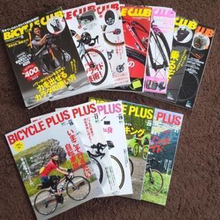 自転車雑誌　BiCYCLE CLUB　BICYCLE PLUS