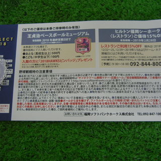 ハンズクラフト博多店 野球観戦チケット ソフトバンク ホークスvsオリックス バッファローズvセレクトコンフォートシート In ヤフオクド ハンズクラフト博多店 博多のスポーツの中古あげます 譲ります ジモティーで不用品の処分