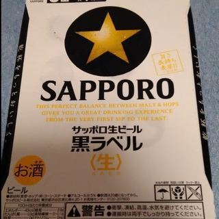 お酒セット　サッポロ黒ラベル350ml×24本（1ケース）・キリ...