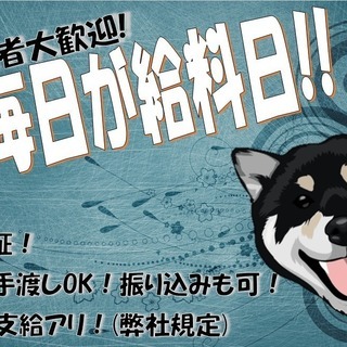 【未経験歓迎！】日給手渡しOKの建築現場作業です！※工事はしません