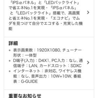 中古 パナソニック ビエラ 液晶テレビ37インチ 2011年製