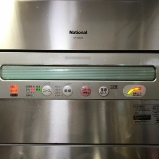 食器洗い乾燥機 スリムタイプ