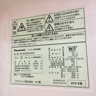 16年製 Panasonic 262l冷蔵庫 2ドア Nr B265b Ss フェスタ Rm大橋 竹下のキッチン家電 冷蔵庫 の中古あげます 譲ります ジモティーで不用品の処分 16年製 Panasonic 262l冷蔵庫 2ドア Nr B265b Ss フェスタ Rm大橋 竹下のキッチン家電 冷蔵庫 の中古あげます 譲ります ジモティーで不用品の処分
