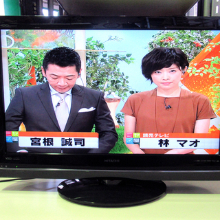 HITACHI日立 32V型 液晶テレビ 250GB HDD内蔵 録画機能付