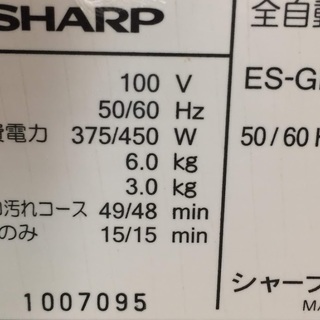 【送料無料・設置無料サービス有り】洗濯機 2016年製 SHARP ES-GE6A-P 中古