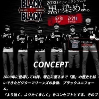 同行者急募 7月21日 土 千葉ロッテ Vs オリックス トム 千葉の野球のメンバー募集 無料掲載の掲示板 ジモティー