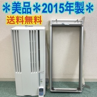 送料無料＊美品＊コロナ 2015年製 4畳〜6畳タイプ＊冷房専用＊リモコン付！ Amazon | 【工事不要】 CORONA(コロナ) ウインドエアコン (冷房