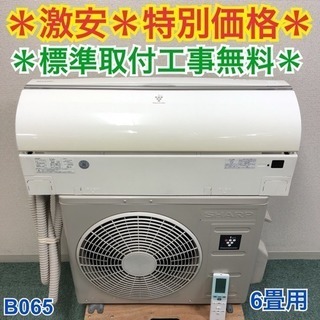 激安＊標準取付工事無料＊安心の1年保証＊シャープ 2009年