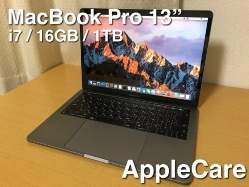超爆安  pro MacBook 13インチ タッチバー搭載！ フルカスタム 2017 ノートPC