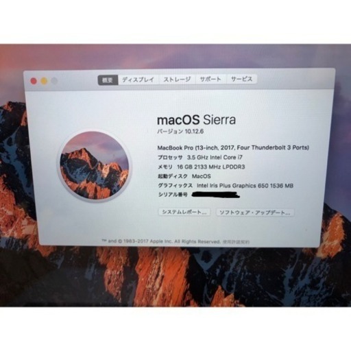 MacBook Pro 13インチ 2017 フルスペック