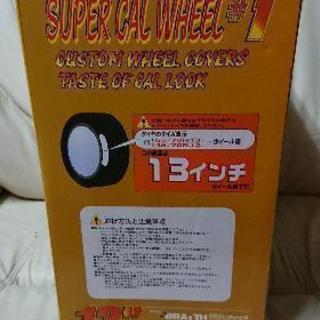 メッキ ホイールカバー １３インチ 新品未使用