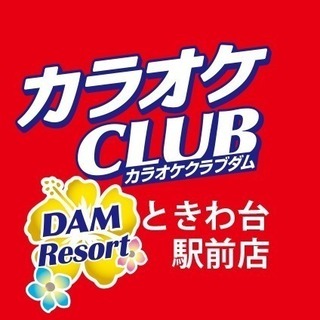 カラオケCLUBで働こう！！