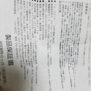 モバイルバッテリ型カメラ　録画