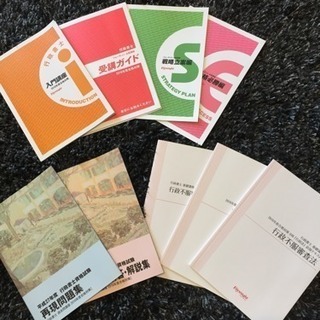 フォーサイト 行政書士教材 2016年度合格版