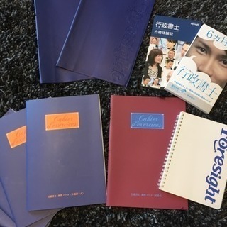 フォーサイト 行政書士教材 2016年度合格版