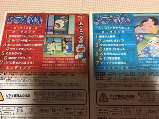 ドラえもんdvd2枚セット Rie 中央弘前のマンガ コミック アニメの中古あげます 譲ります ジモティーで不用品の処分