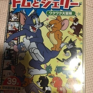 トムとジェリーのDVD✩