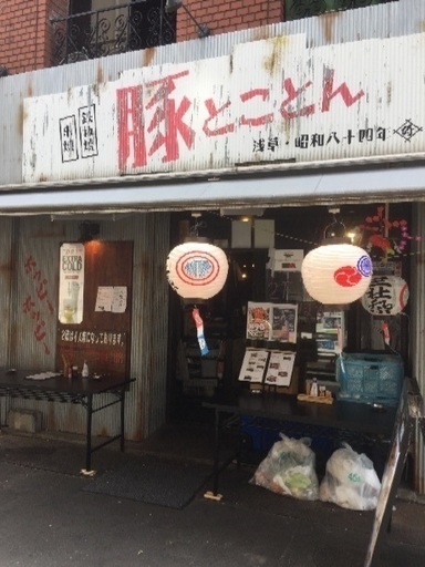 お給料 交通費全額日払い支給の居酒屋です 豚とことん 浅草の居酒屋の無料求人広告 アルバイト バイト募集情報 ジモティー