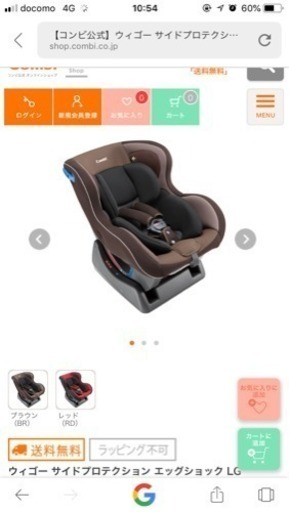 本日引取り最終☆新品コンビ チャイルドシート ウィゴー 新品☆
