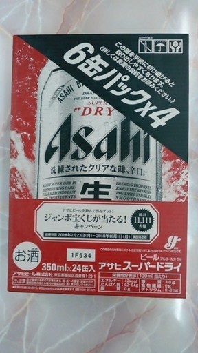 Asahiスーパードライ350ml(24本)×2ケース＋6本