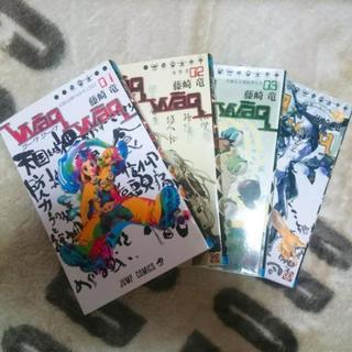 漫画4冊