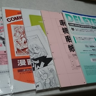 お取引中 セット販売 漫画原稿用紙 4種類 ネームノート1冊 ぴのたん 武蔵藤沢の生活雑貨の中古あげます 譲ります ジモティーで不用品の処分