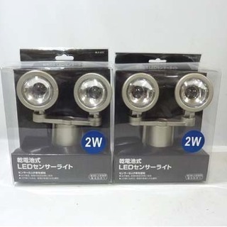 札幌 オーム電気 乾電池式 LEDセンサーライト 2個セット 白石区