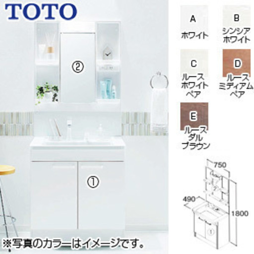 【リサイクルサービス八光　配達OK】★新品・未開封★　メーカー名：TOTO  品番：LDPB075BAGEN1B+LMPB075B1GDC1G　洗面化粧台セット Vシリーズ[間口750mm][高さ1800mm][2枚扉][エコシングルシャワー水栓][LED][1面鏡][一般地][シンシアホワイト]