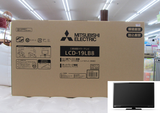 三菱 液晶19インチ TV LCD-19LB8 西宮の沢