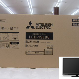 三菱 液晶19インチ TV LCD-19LB8 西宮の沢