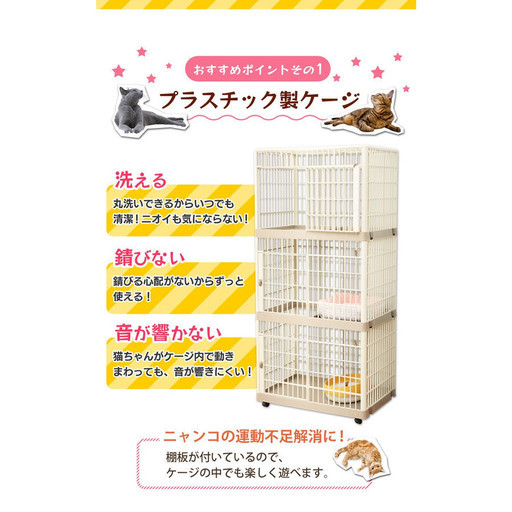 キャットゲージ3段式　組立説明書付き