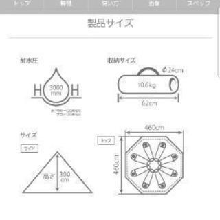 お値下げしました。DODテント&タープ