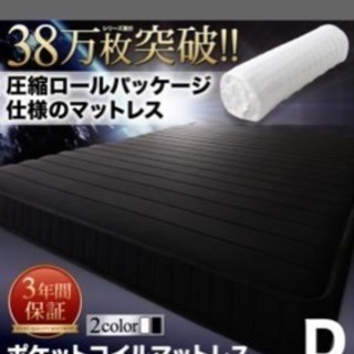 高品質 ボンネイルコイルマットレス ダブルサイズ ブラック ほぼ未使用