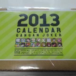 ガンガンJOKER　2013カレンダー